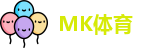 MK体育官方网址